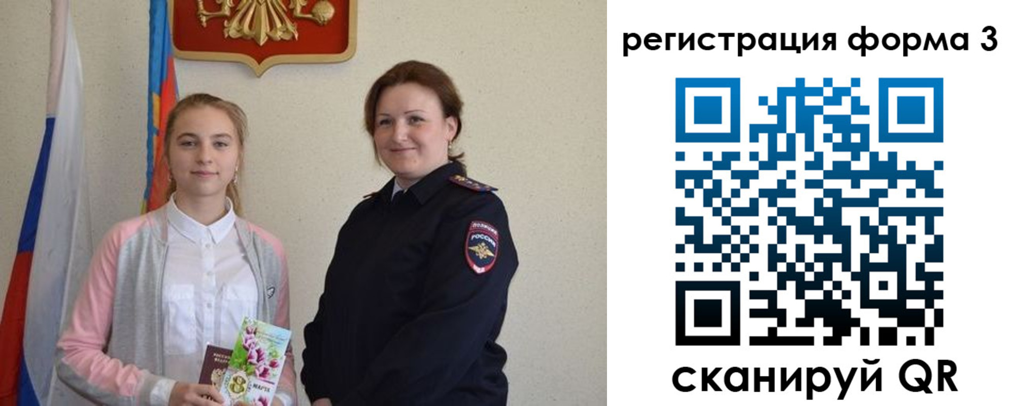 прописка паспорт в Никольском