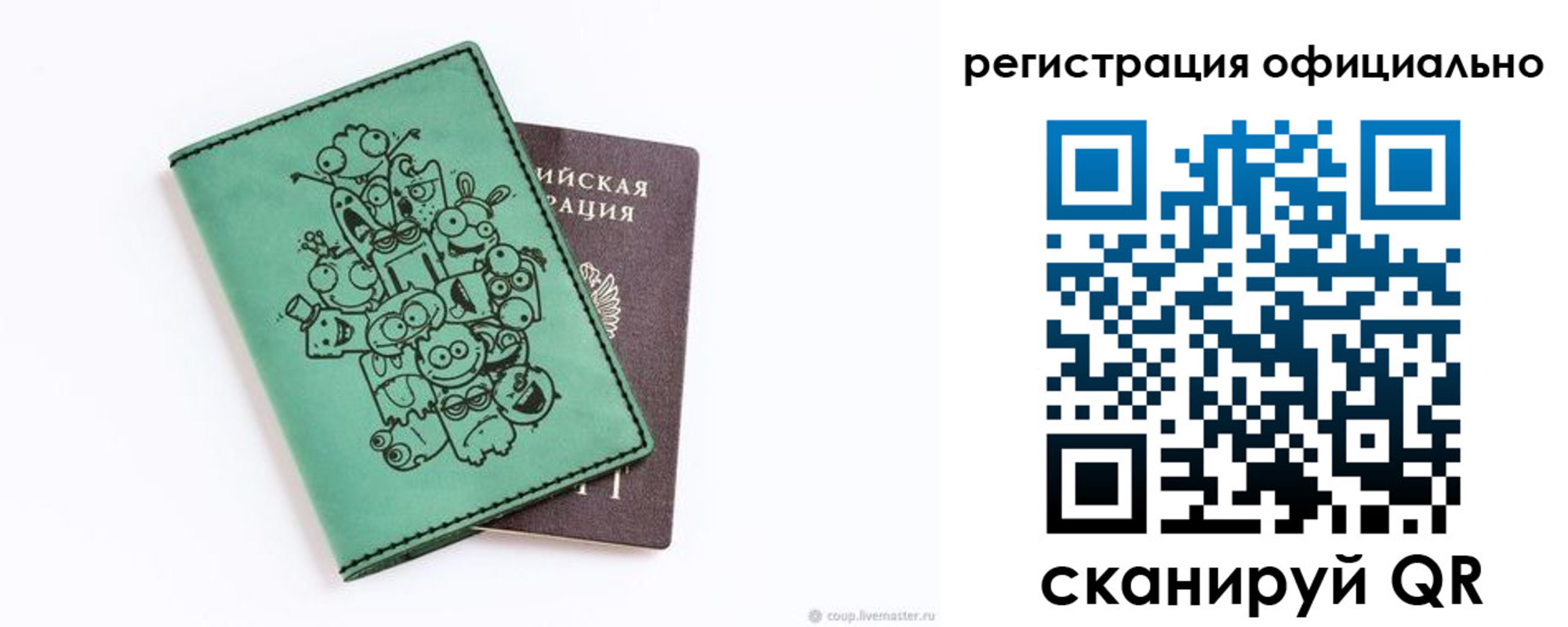 регистрация для дет. сада в Никольском