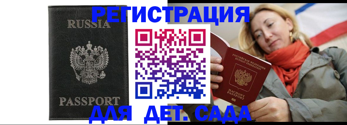 прописка иностранных граждан в Никольском