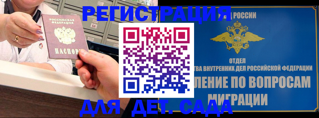 прописка от собственника в Никольском